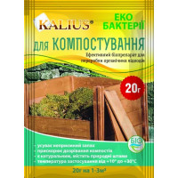 Біопрепарат Kalius / Каліус для компосту 20 гр