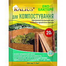 Біопрепарат Kalius / Каліус для компосту 20 гр