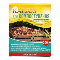 Біопрепарат Kalius / Каліус для компосту 200 гр