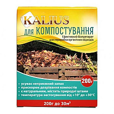 Біопрепарат Kalius / Каліус для компосту 200 гр