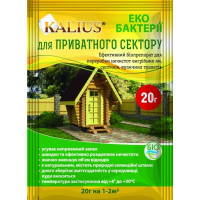 Біопрепарат Kalius / Каліус для утилізації органічних відходів у каналізаціях, туалетах, вигрібних ямах та септиках 20 гр