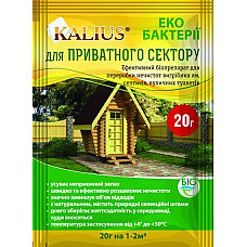 Біопрепарат Kalius / Каліус для утилізації органічних відходів у каналізаціях, туалетах, вигрібних ямах та септиках 20 гр