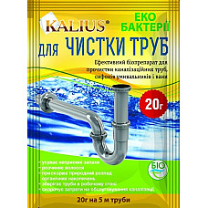 Біопрепарат Kalius / Каліус для прочистки труб 20 гр