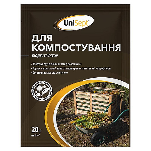 Біодеструктор для компостування UniSept 20 г