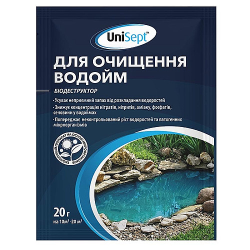 Біодеструктор для очищення водойм UniSept 20 г