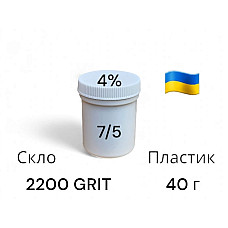 Алмазна паста для скла та пластику ACМ 7-5 мікрон (НВМХ) (4%) 2200 GRIT, 40 г, ACН7-5(НВМХ)