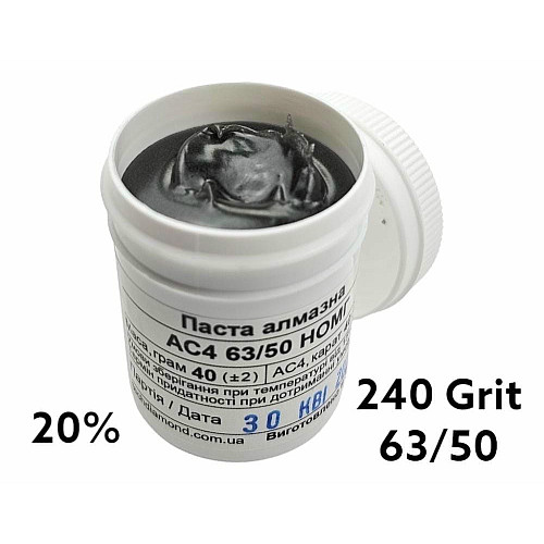 Алмазна паста АС4 63/50 HОМГ (20%) 240 Grit, 40 г, AC4-63-50(НОМГ)