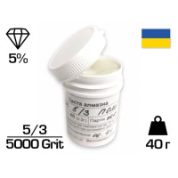 Алмазна паста АСH 5/3 ПОМГ (5%) 5000 GRIT, 40 г (ACH5-3)