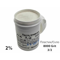 Алмазна паста для скла та пластику ACН 3-2 (НВМХ) (2%) 8000 GRIT, 40 г ACН3-2(НВМХ)